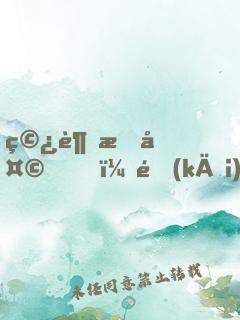 穿越昊天，開(kāi)局怒懟鴻鈞老祖